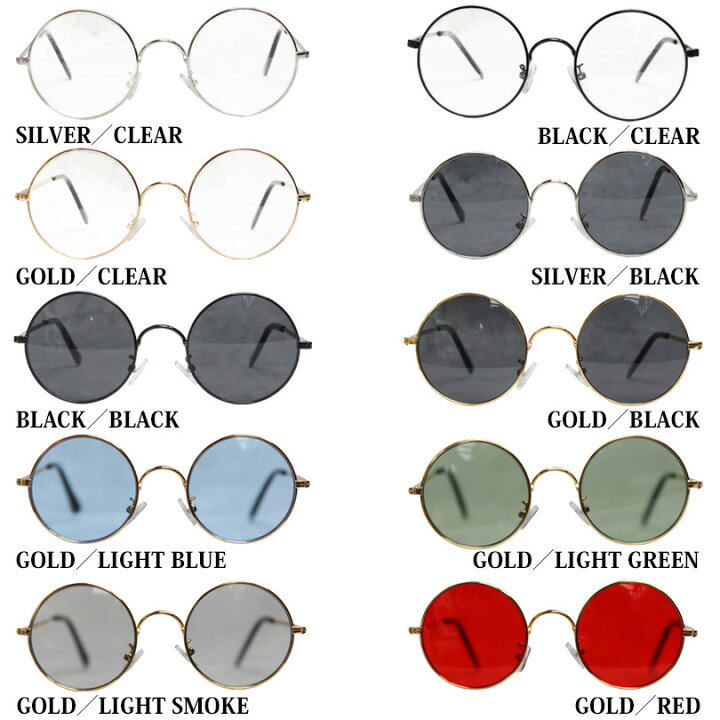 楽天市場】丸 メタルフレームサングラス 全10色☆ レアな 丸型 伊達  