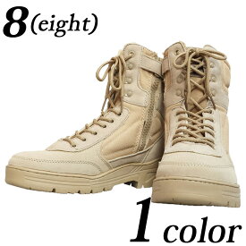 サイドZIPブーツ メンズ ブーツ サンド 軍物【送料無料】全1色 ミリタリー ブーツベージュ サンド コンバットブーツ ミリタリージャングルブーツ アメカジ系 ストリート系ミリタリー系 に大人気!! 8（eight） エイト 8