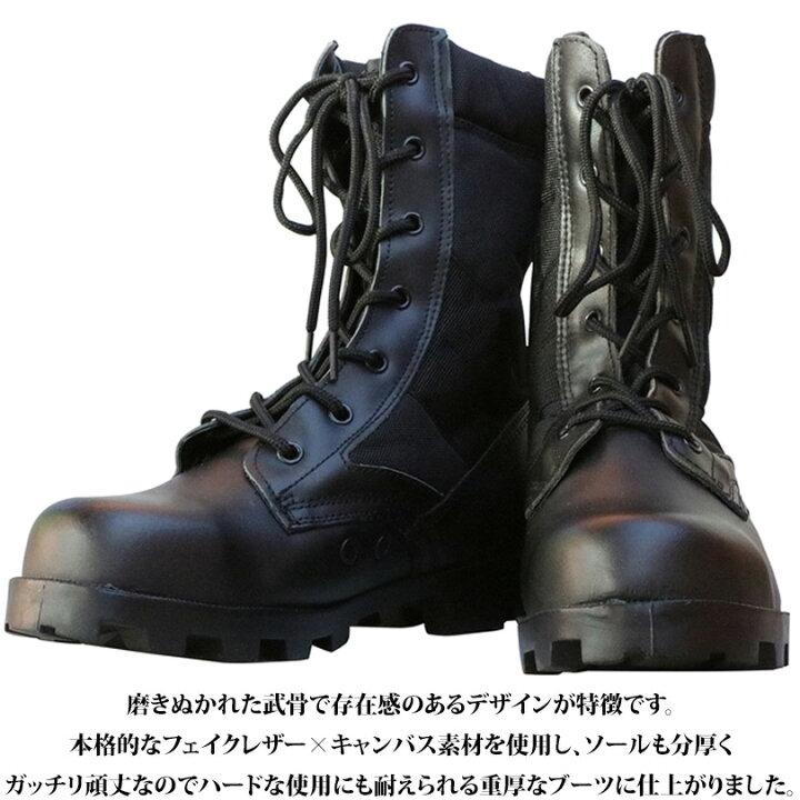 楽天市場】ミリタリーブーツ メンズ ジャングルブーツ【 送料無料 
