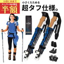 【楽天スーパーSALE 半額50%OFF＆P10倍】Equipeak トレッキングポール 2本セット 超軽量 折りたたみ 登山 ストック ア…