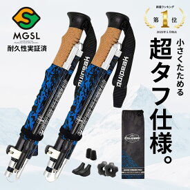 トレッキングポール 登山用 ストック 杖 ポール ステッキ Equipeak 登山杖 折りたたみ 登山 トレッキング ウォーキングポール