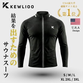 Kewlioo公式 サウナスーツ 【より動きやすい『結果を出すための』サウナスーツ】 クーリオ【米国発・発汗ウェア専門ブランド】 メンズ サウナシャツ ジャケット