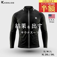 【楽天スーパーSALE 半額50%OFF】Kewlioo サウナスーツ メンズ レディース 上下セット ジャケット 発汗 …
