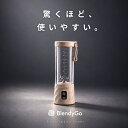 BlendyGo3 コードレスミキサー 氷も砕ける スムージー 小型 ポータブルブレンダー 洗いやすい USB-C充電 550ml 持ち運び
