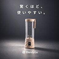BlendyGo3 コードレスミキサー スムージー ポータブルブレンダー 自動洗浄 氷も砕ける USB-C充電 持ち運…
