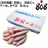 ������̵���ۡ���ʬ�����������ꡡ��������M��3L����������5kg(�̳�ƻ�������������û�)���󤿤���/̪��/�ư�/�Ƥ���/��ʪ/���Ĥް�/���Ĥޤ���/���ĥޥ���/���ĥް�/�������ȥݥƥ�/��ۻ�/������/����/������Ȥ�/������/��������/������