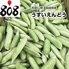 楽天市場 グリーンピース えんどうの通販 楽天市場 グリーンピース えんどうの通販