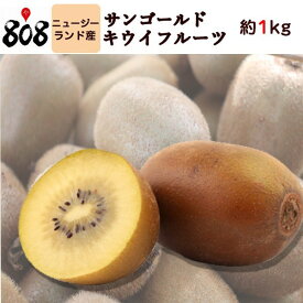 楽天市場 ゴールドキウイの通販