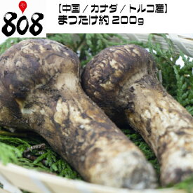 楽天市場 トルコ 産 松茸の通販 楽天市場 トルコ 産 松茸の通販