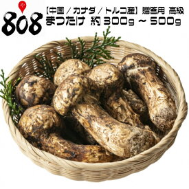 楽天市場 トルコ 産 松茸の通販