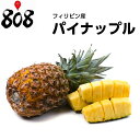 【送料無料】【フィリピン産】訳あり パイナップル 大きさおまかせ 約10kg(北海道沖縄別途送料加算)