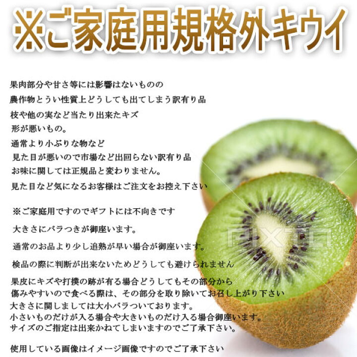楽天市場】【送料無料】【愛媛県産】訳あり キウイフルーツ 大きさおまかせ 約4kg(北海道沖縄別途送料加算) : 808青果店 楽天市場】【送料無料】【愛媛県産】訳あり キウイフルーツ 大きさおまかせ 約4kg(北海道沖縄別途送料加算) : 808青果店