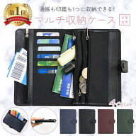 【送料無料】 通帳ケース 印鑑収納 マルチケース 革 通帳 ケース マルチ ポーチ 印鑑 収納 薄型 スリム …