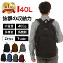【楽天1位】 リュック バックパック 男女兼用バッグ リュックサック バッグ 遠足 レディース メンズ 非常 大きい おしゃれ 大人 大容量 高校生 たくさん スクールバッグ 林間学校 修学旅行 防災リュック レディース メンズ 男子 女子 通学 送料無料