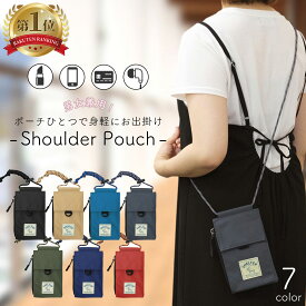 スマホポーチ ネックストラップ メンズ レディース ネックポーチ スマホ ポーチ ショルダー スマホショルダー 小物 オシャレ お出かけ ネック ウォレット ショルダー バッグ ストラップ かわいい お財布 小銭入れ スマートフォン ケース ポシェット アウトドア 送料無料