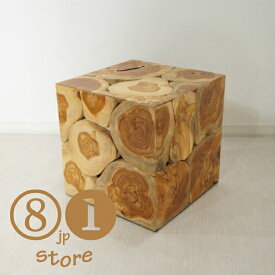 チーク キューブ型 木製 ブロックスツール ナチュラル