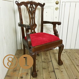 英国アンティーク調 チッペンデール リプロダクト マホガニー アームチェア 椅子 イス 赤