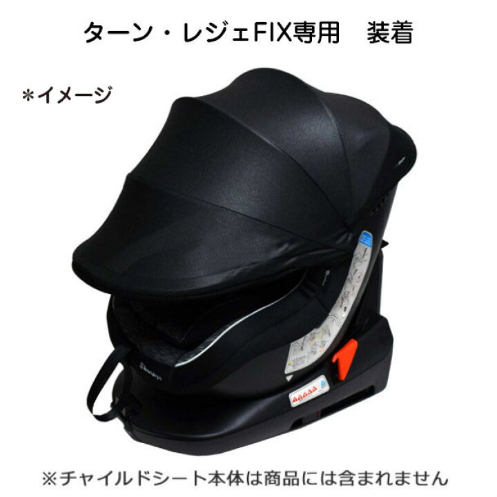 楽天市場】シーエー産商ターン・レジェFIX用サンシェード : 81ショップ