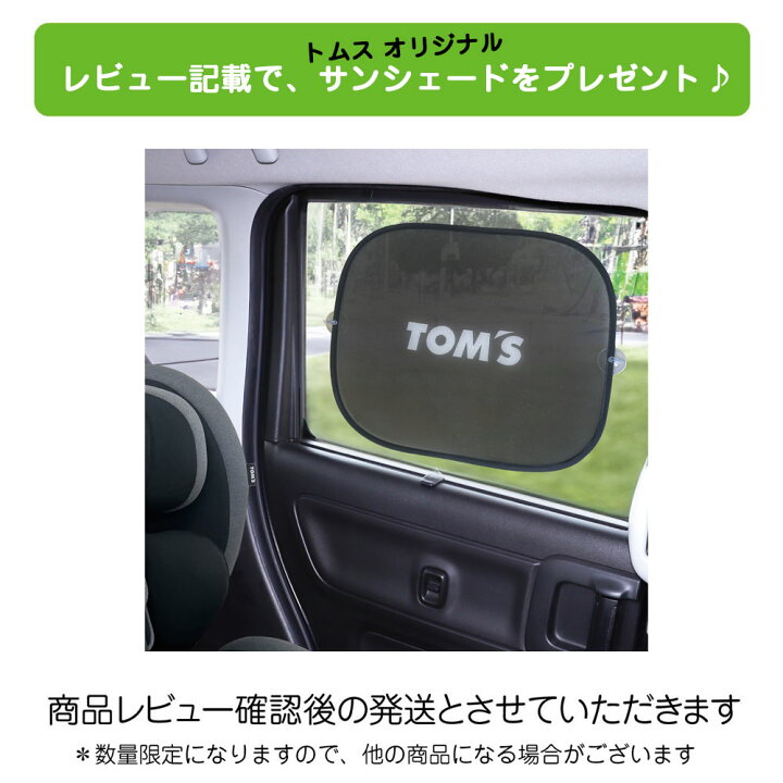 楽天市場】\マラソン限定クーポン/ TOM