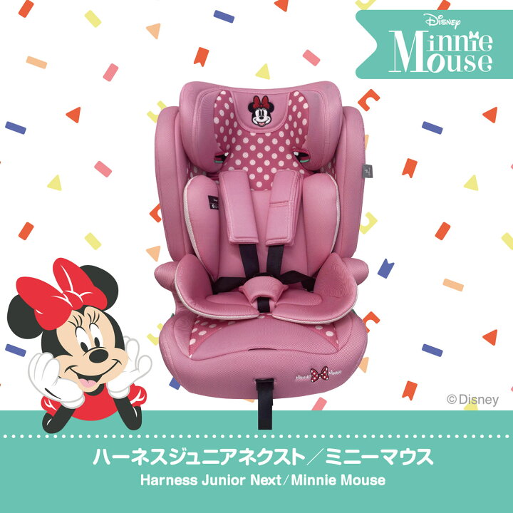 楽天市場】ディズニー ハーネスジュニアネクスト/ミニーマウス 76 