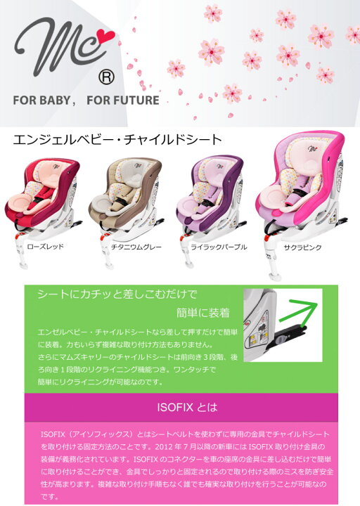 楽天市場】【数量限定価格】エンジェルベビー・チャイルドシート 