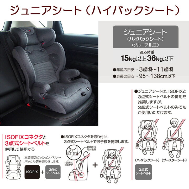 楽天市場 マムズキャリーmcハーネスジュニアisofix ベージュ Mc 31 シーエー産商1歳から11歳 チャイルドシート ジュニアシート Isofix 81ショップ 楽天市場 マムズキャリーmcハーネスジュニアisofix ベージュ Mc 31 シーエー産商1歳から11歳 チャイルドシート ジュニアシート Isofix 81ショップ