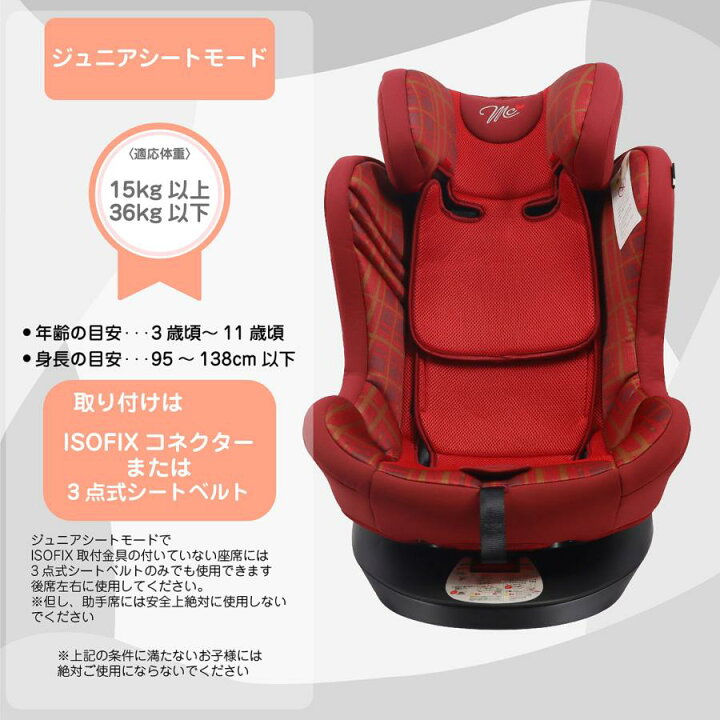 楽天市場】マムズキャリー MCアイターンFIXロング新生児 