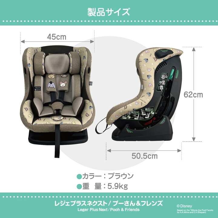 楽天市場】\マラソン限定クーポン/ ディズニー レジェプラスネクスト 
