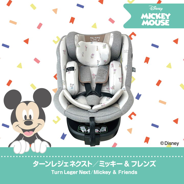 楽天市場】\マラソン限定クーポン/ ディズニー ターンレジェネクスト 