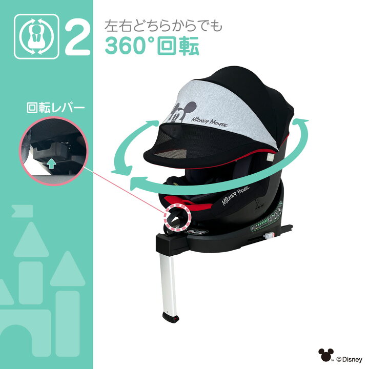 楽天市場】ディズニー ターンレジェネクスト/ミッキーマウスISOFIX 