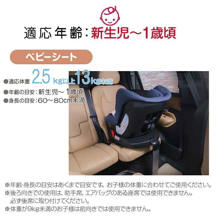楽天市場】ターンレジェFIXチャイルドシートマムズキャリー 回転式 