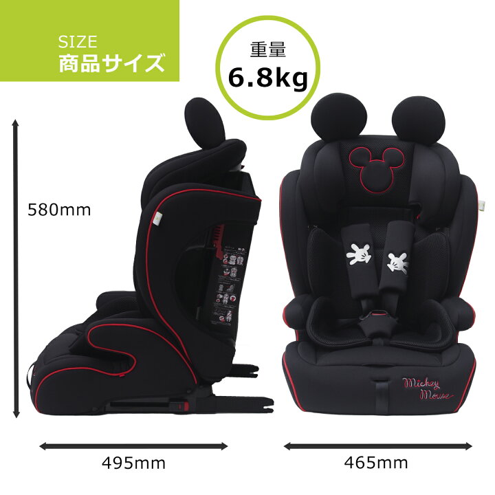 楽天市場】ハーネスジュニアISOFIX MICKYDN-1009 シーエー産商［1歳