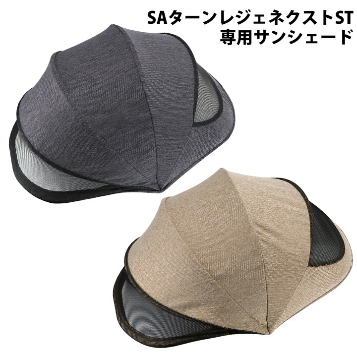 楽天市場】\マラソン☆P5倍/ シーエー産商SAターンレジェネクストST 