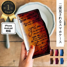 革専門店 本革 スマホケース 手帳型 革 全機種対応 iPhone17Air iPhone17 iPhone17 Pro Max iPhone16 Pro Max SE3　iPhone15 ケース Google pixel10 pro Galaxy S26 Android Xperia1VII S26 ultra iphoneケース 革 おしゃれ 可愛い 本革 スマホカバー ベルトなし 可