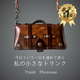 スマホショルダー 革 トランク型 お財布ショルダー 革 スマホケース 本革 全機種対応 iPhone17Air iPhone17 Pro Max iPhone17 iPhone17 Pro Max iPhone15 ケース SE3 Google Pixel 10 Pro pixel9 Xperia1VII galaxy S25 ultra A55 おしゃれ 可愛い 本革