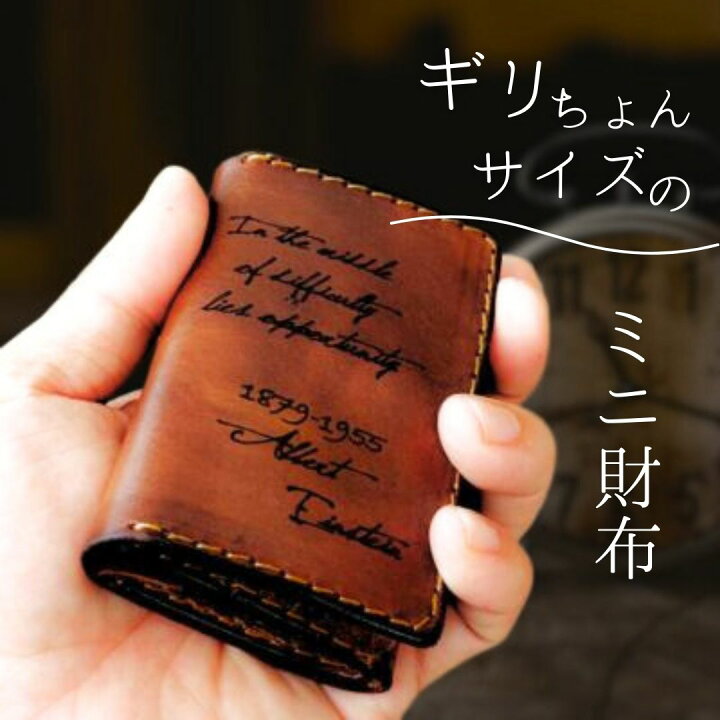 楽天市場】ミニ財布 本革 革 超コンパクト 極小財布 三つ折り財布 