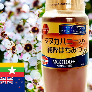 }kJnj[菃݂͂ 500g MGO100+ 10%z manuka honey ݂͂ I n`~c j[W[h ~}[