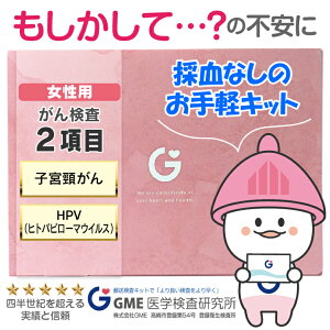 q{򂪂񌟍+HPVLbg p q{򂪂 HPV qgps[}ECX GMEw aLbg 񌟍  yΉ 365c