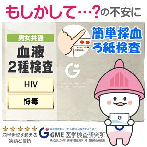 aLbg t2팟 jp HIV GCY ~ GMEw   y 15܂ł̎tœ 365c j 