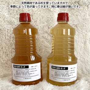冷えとり入浴料・杉っ子(杉だけの元祖タイプ)無添加国産手作りメール便不可返品不可