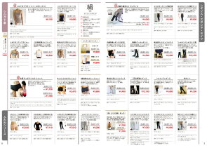 841無料カタログ(21年7月版)