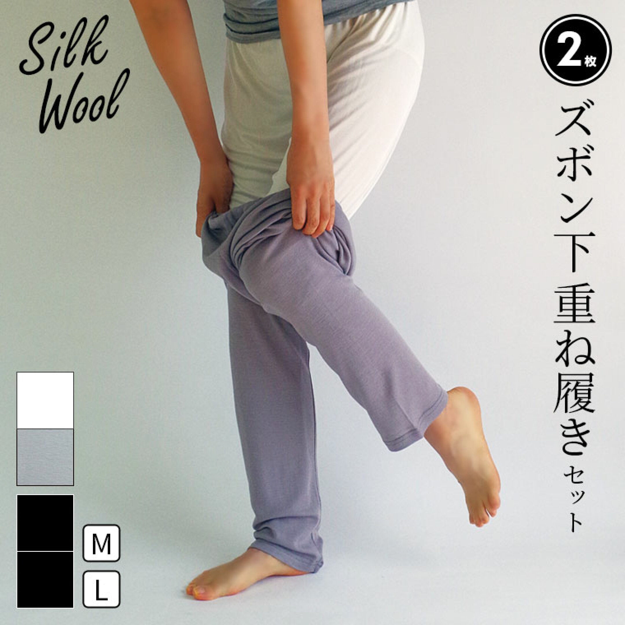 冷えとりレギンス