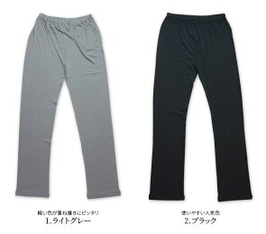 ウールのゆったりたっぷりズボン下
