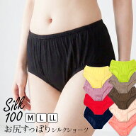 お尻すっぽりシルクショーツ レディース シルク100% 絹 汗取り 夏 ゆったり 締め付けない パンツ 深め ず…