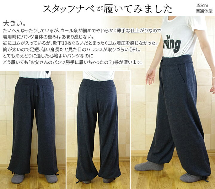 楽天市場 ウールニットの裾絞りパンツ チャコール レディース 秋 冬 冷え取り ウール100 10分丈 あったか 防寒 ウールズボン イージーパンツ 妊婦 マタニティ 大きいサイズ フリーサイズ 841 冷えとり靴下の841 ヤヨイ