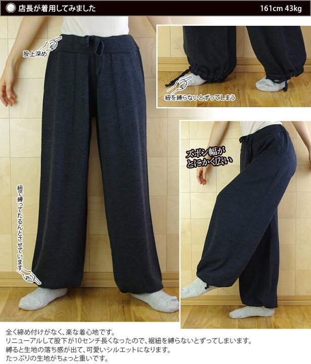 楽天市場 ウールニットの裾絞りパンツ チャコール レディース 秋 冬 冷え取り ウール100 10分丈 あったか 防寒 ウールズボン イージーパンツ 妊婦 マタニティ 大きいサイズ フリーサイズ 841 冷えとり靴下の841 ヤヨイ