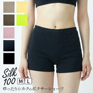 【600円クーポン】ボクサーショーツ ゆったり シルク100% レディース パンツ 一分丈 締め付けない 食い込…