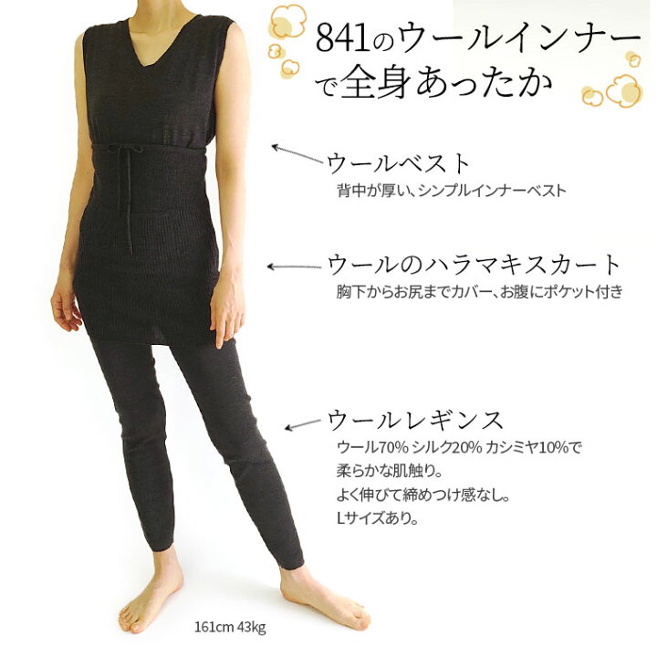 楽天市場 ウールベスト 背中厚 レディース ニットベスト インナーベスト 冷えとりベスト チャコール ウール100 秋 冬 あったか 防寒 Vネック ベスト 薄手 インナー 冷え取り 841 I 9 冷えとり靴下の841 ヤヨイ