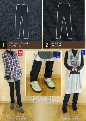ウールのあったか厚手レギンス