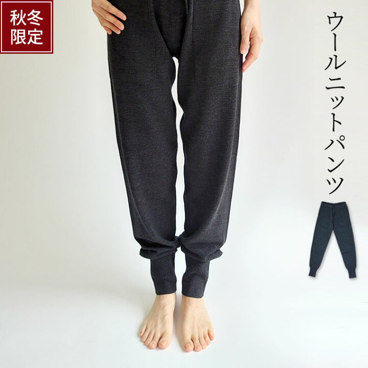 楽天市場】【400円クーポン】ウールニットパンツ ジョガーパンツ 